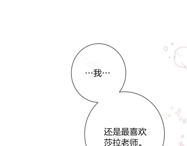 第9话 强大的后盾 第213页