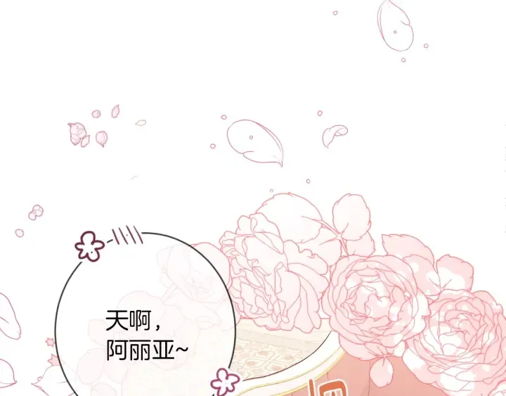 第9话 强大的后盾 第215页