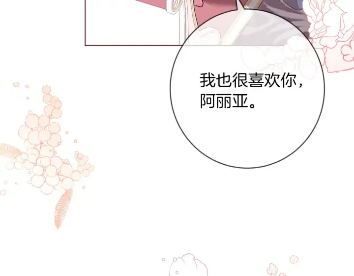 第9话 强大的后盾 第217页