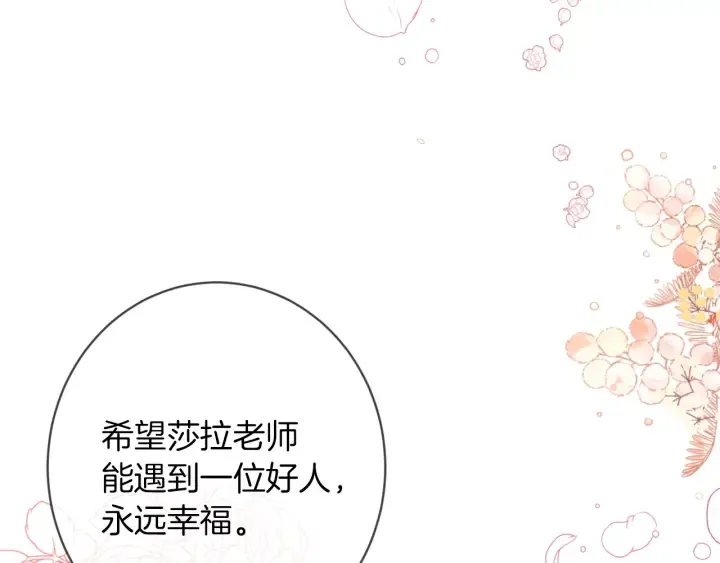 第9话 强大的后盾 第218页