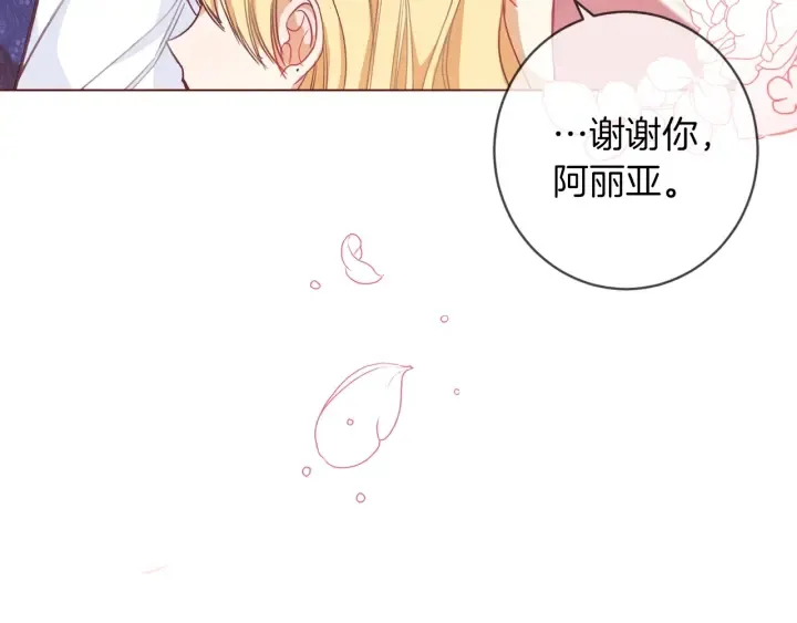 第9话 强大的后盾 第220页
