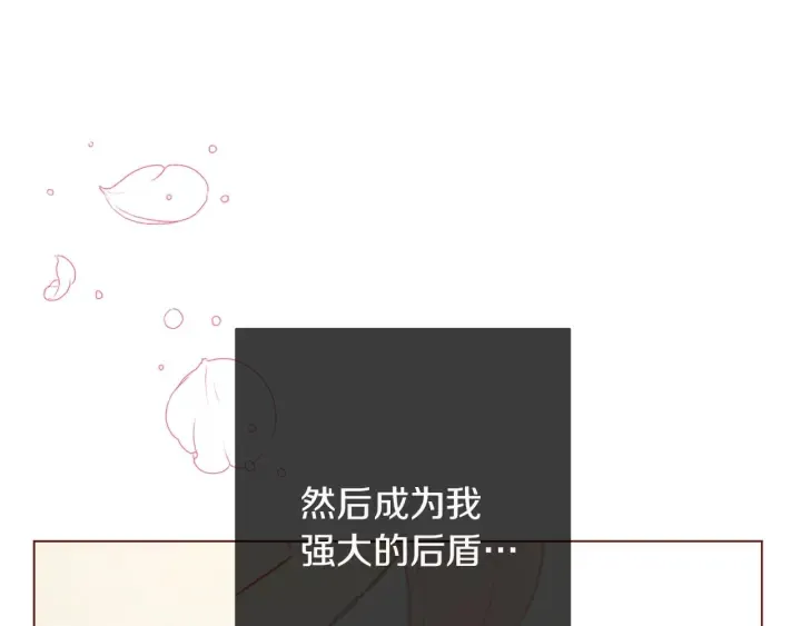 第9话 强大的后盾 第222页