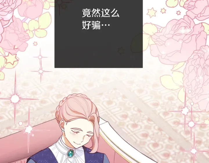 第9话 强大的后盾 第226页