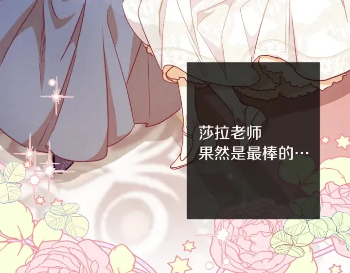 第9话 强大的后盾 第228页