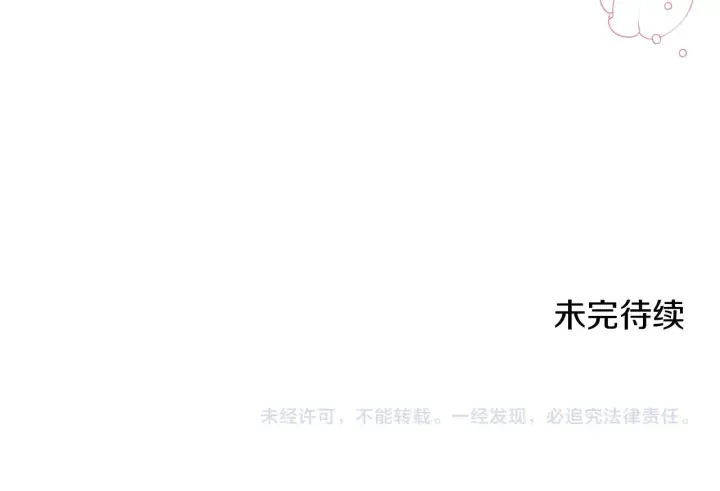 第9话 强大的后盾 第230页