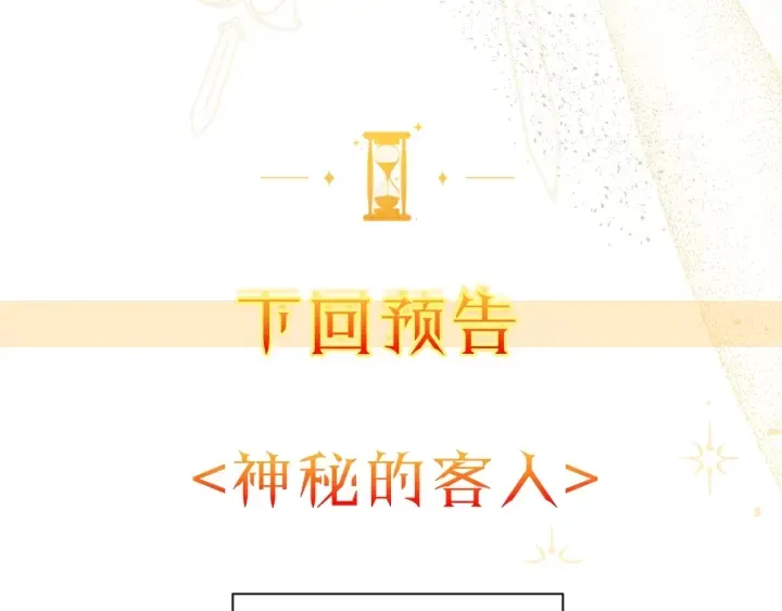第9话 强大的后盾 第232页