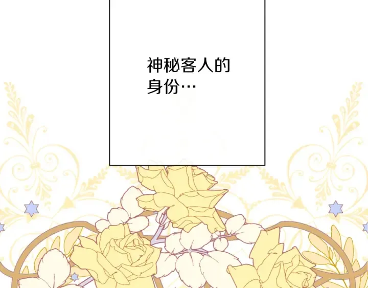 第9话 强大的后盾 第233页