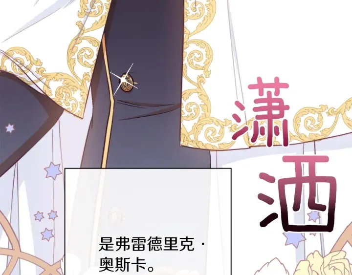第9话 强大的后盾 第236页