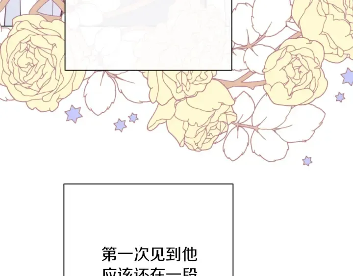 第9话 强大的后盾 第237页
