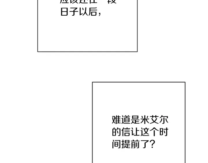 第9话 强大的后盾 第238页