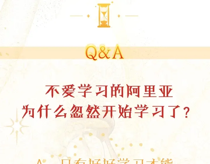 第9话 强大的后盾 第243页