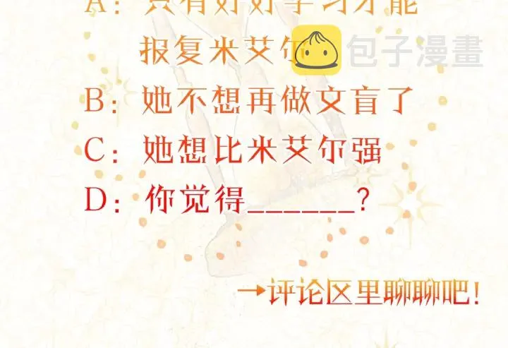 第9话 强大的后盾 第244页