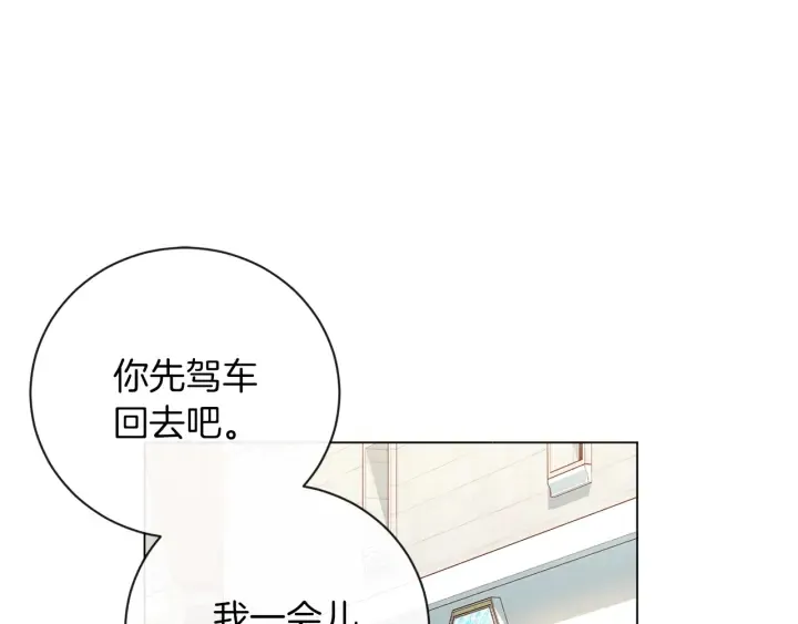 第13话 他又出现了 第1页
