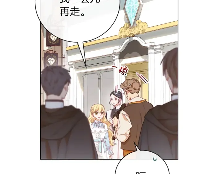 第13话 他又出现了 第2页
