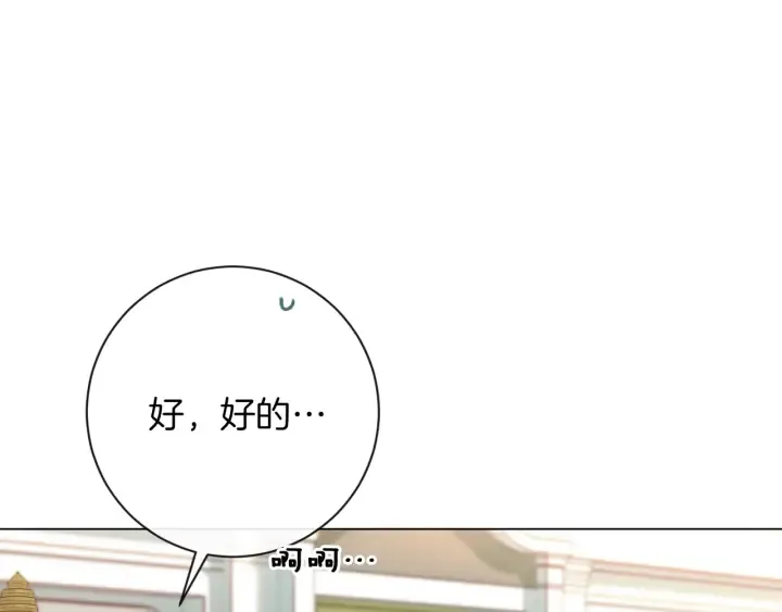 第13话 他又出现了 第4页