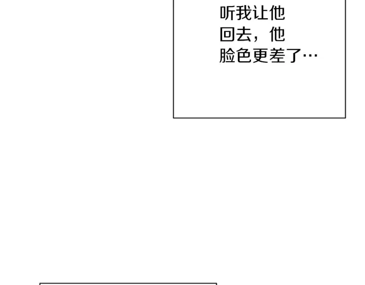第13话 他又出现了 第6页