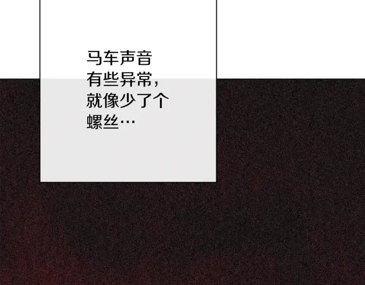 第13话 他又出现了 第7页