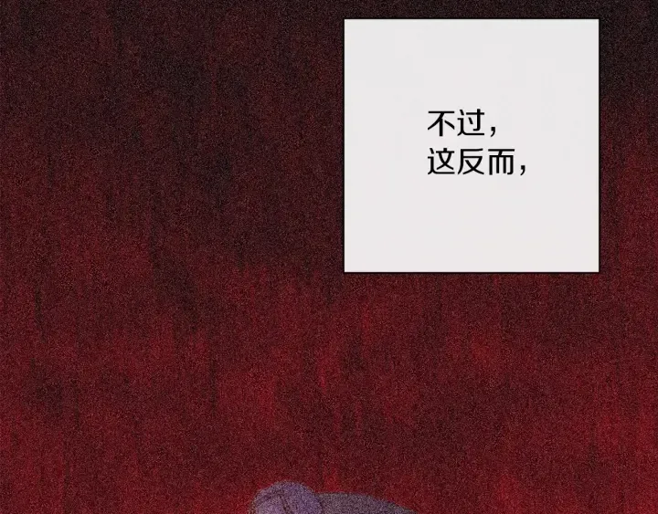 第13话 他又出现了 第8页
