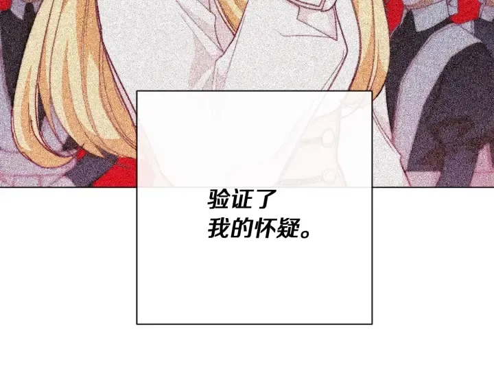第13话 他又出现了 第10页