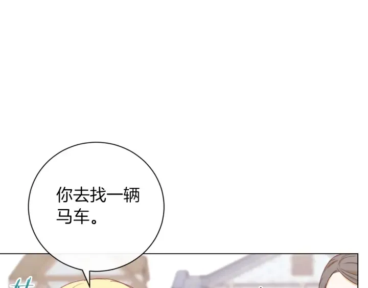 第13话 他又出现了 第11页