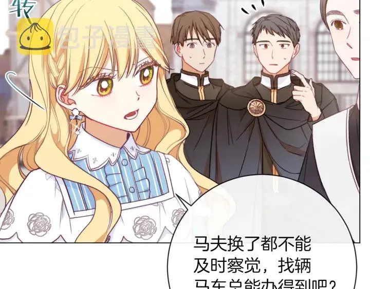 第13话 他又出现了 第12页