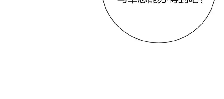 第13话 他又出现了 第13页
