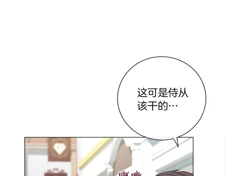 第13话 他又出现了 第14页