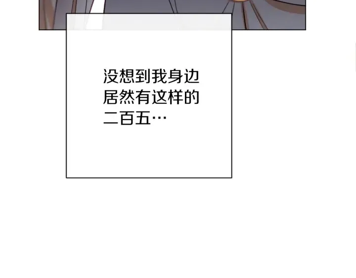 第13话 他又出现了 第16页