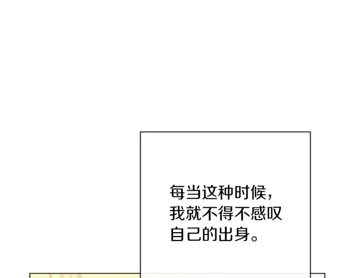 第13话 他又出现了 第17页
