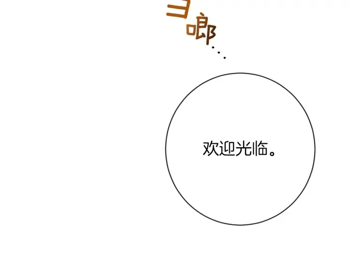 第13话 他又出现了 第20页