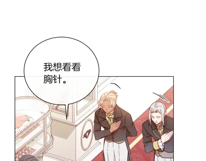 第13话 他又出现了 第26页