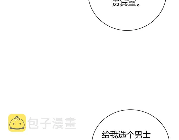 第13话 他又出现了 第28页