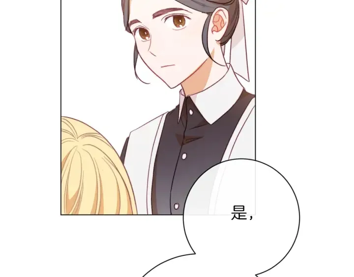 第13话 他又出现了 第32页