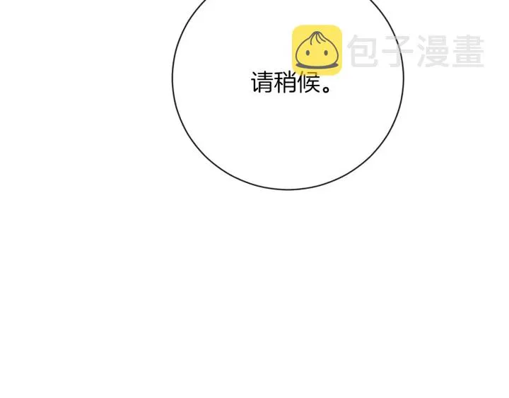 第13话 他又出现了 第33页