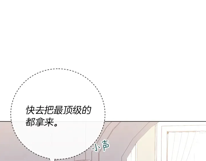 第13话 他又出现了 第34页