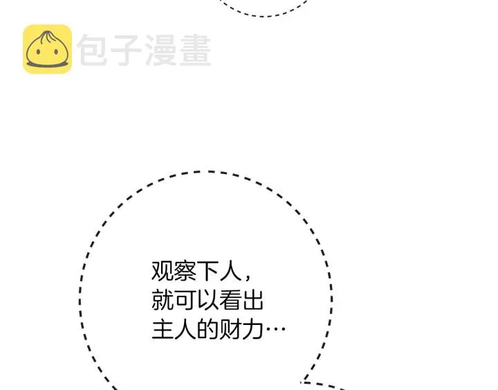 第13话 他又出现了 第36页