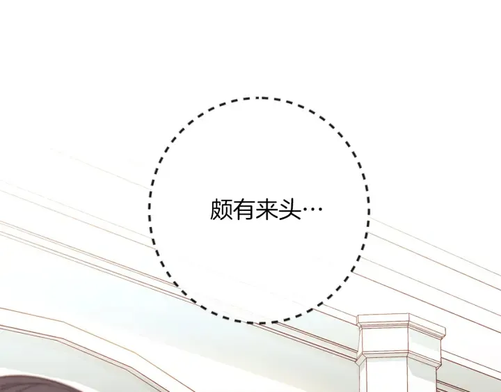 第13话 他又出现了 第38页