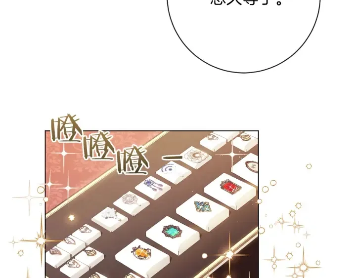 第13话 他又出现了 第42页