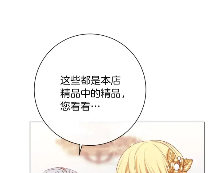 第13话 他又出现了 第45页