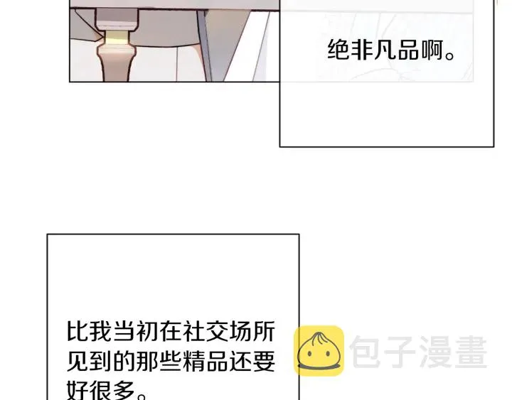 第13话 他又出现了 第47页