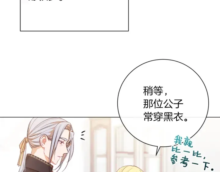 第13话 他又出现了 第48页
