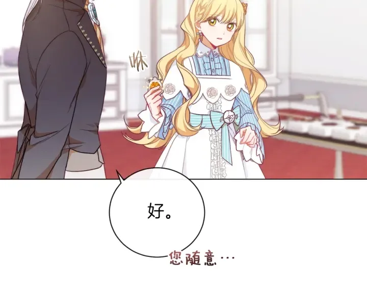 第13话 他又出现了 第49页