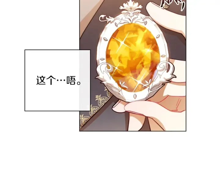 第13话 他又出现了 第51页
