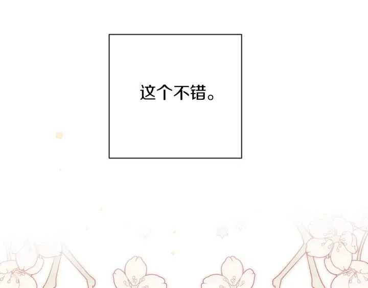 第13话 他又出现了 第54页