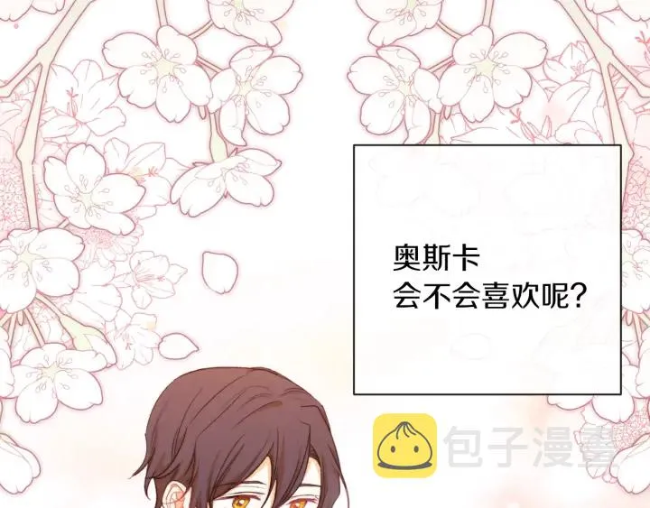 第13话 他又出现了 第55页