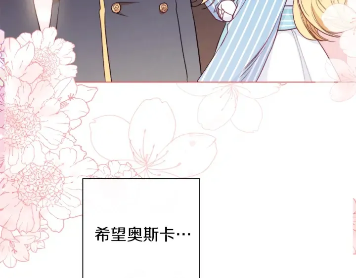 第13话 他又出现了 第57页