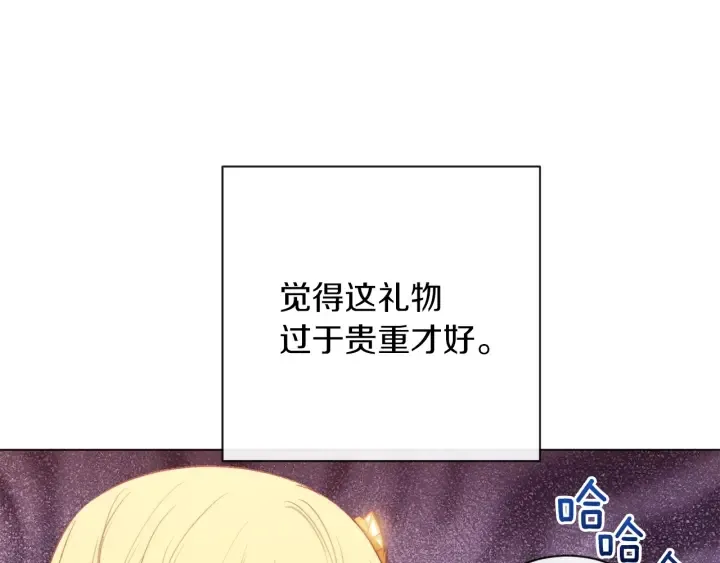 第13话 他又出现了 第59页