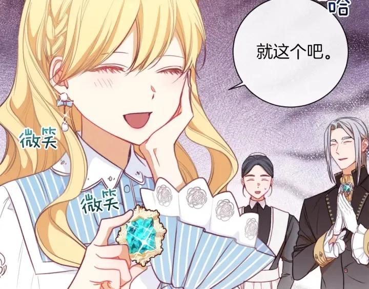 第13话 他又出现了 第60页
