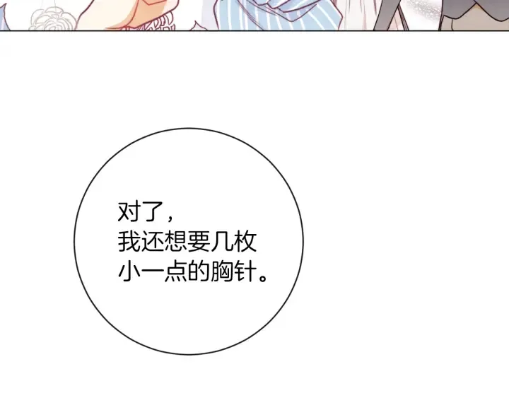 第13话 他又出现了 第61页