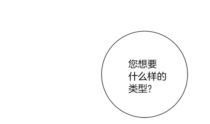 第13话 他又出现了 第62页